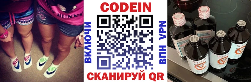 Кодеиновый сироп Lean Purple Drank  Полярные Зори 