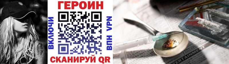 Героин герыч  Полярные Зори 