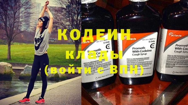 мяу мяу кристалл Новозыбков