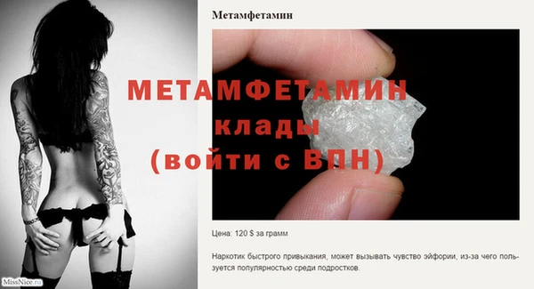 мяу мяу кристалл Новозыбков