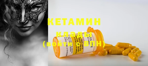 мяу мяу кристалл Новозыбков