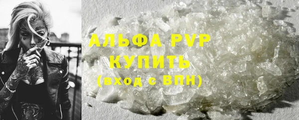 мяу мяу кристалл Новозыбков