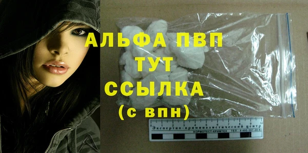 мяу мяу кристалл Новозыбков