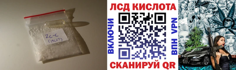 ЛСД экстази кислота  Полярные Зори 